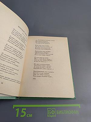 Стихотворения