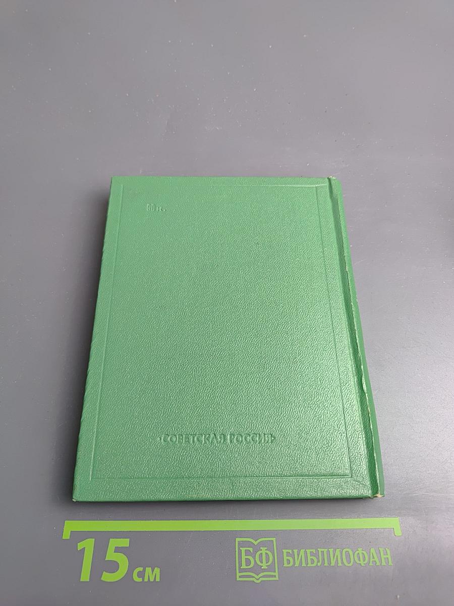 Стихотворения