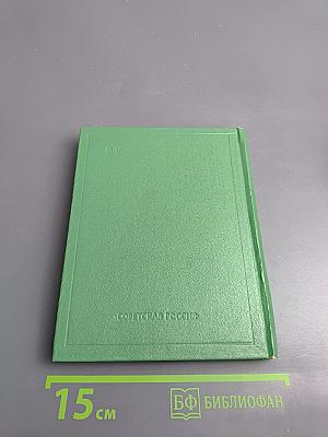 Стихотворения