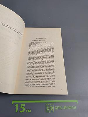 Похищенный, или Приключения Дэвида Бэлфура