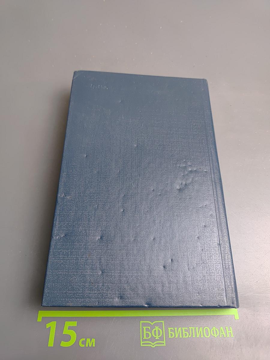 Жизнь и судьба, Том второй