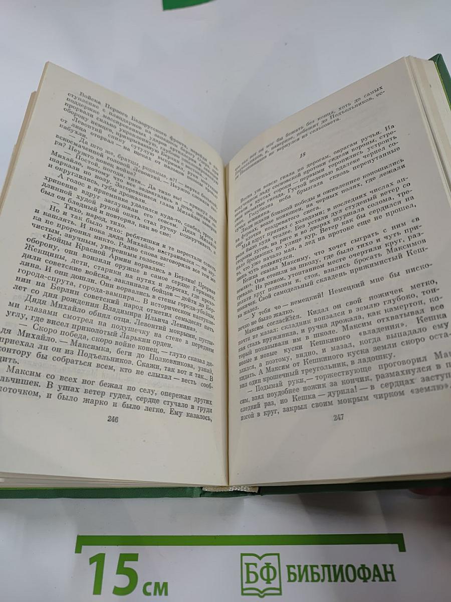 Дикие побеги