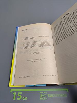 Энциклопедия для будущих мужчин