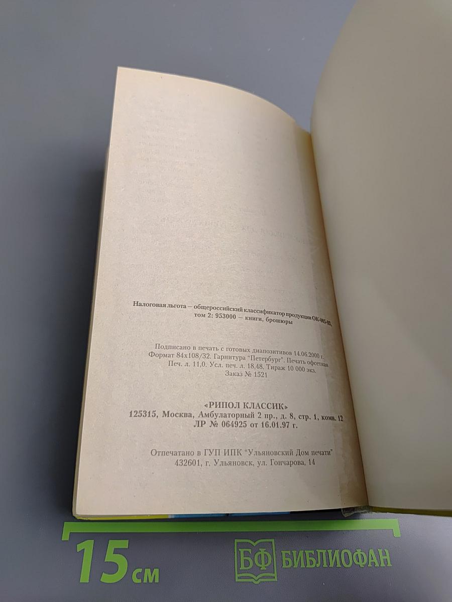 Энциклопедия для будущих мужчин