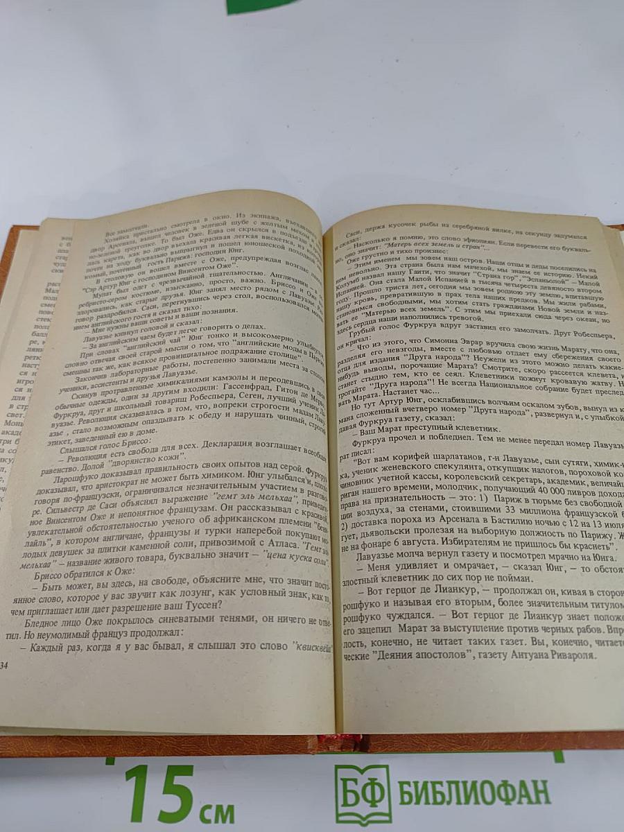 Черный консул