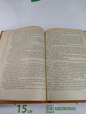 Черный консул