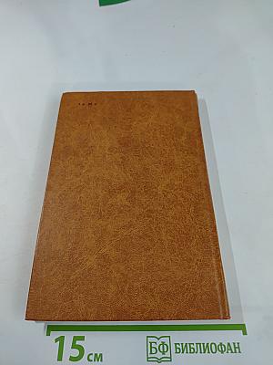 Черный консул