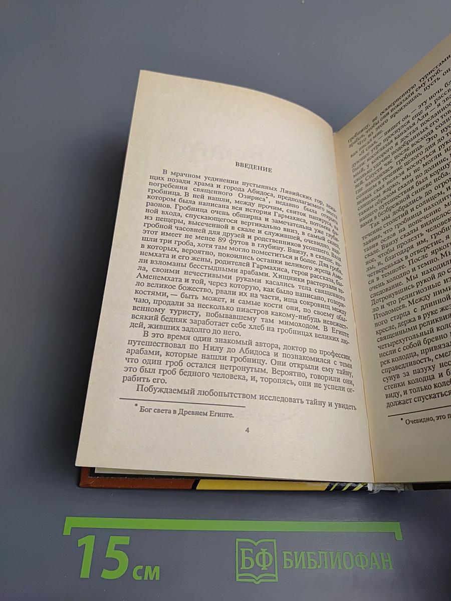 Клеопатра. Люди тумана. Романы