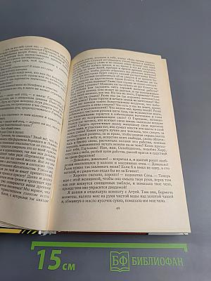 Клеопатра. Люди тумана. Романы