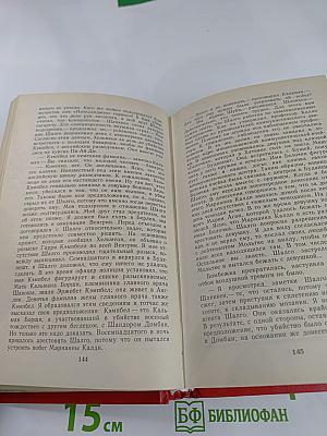 Перстень с печаткой. Агент №13. Уже пропели петухи.