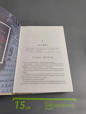 Избранные романы