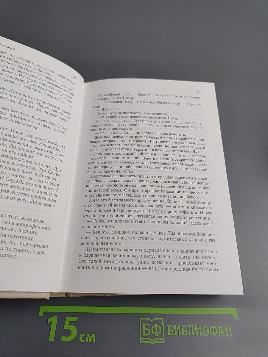 Избранные романы