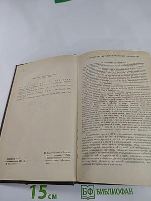О прошлом Отечества. Из русской прозы первой половины XIX века