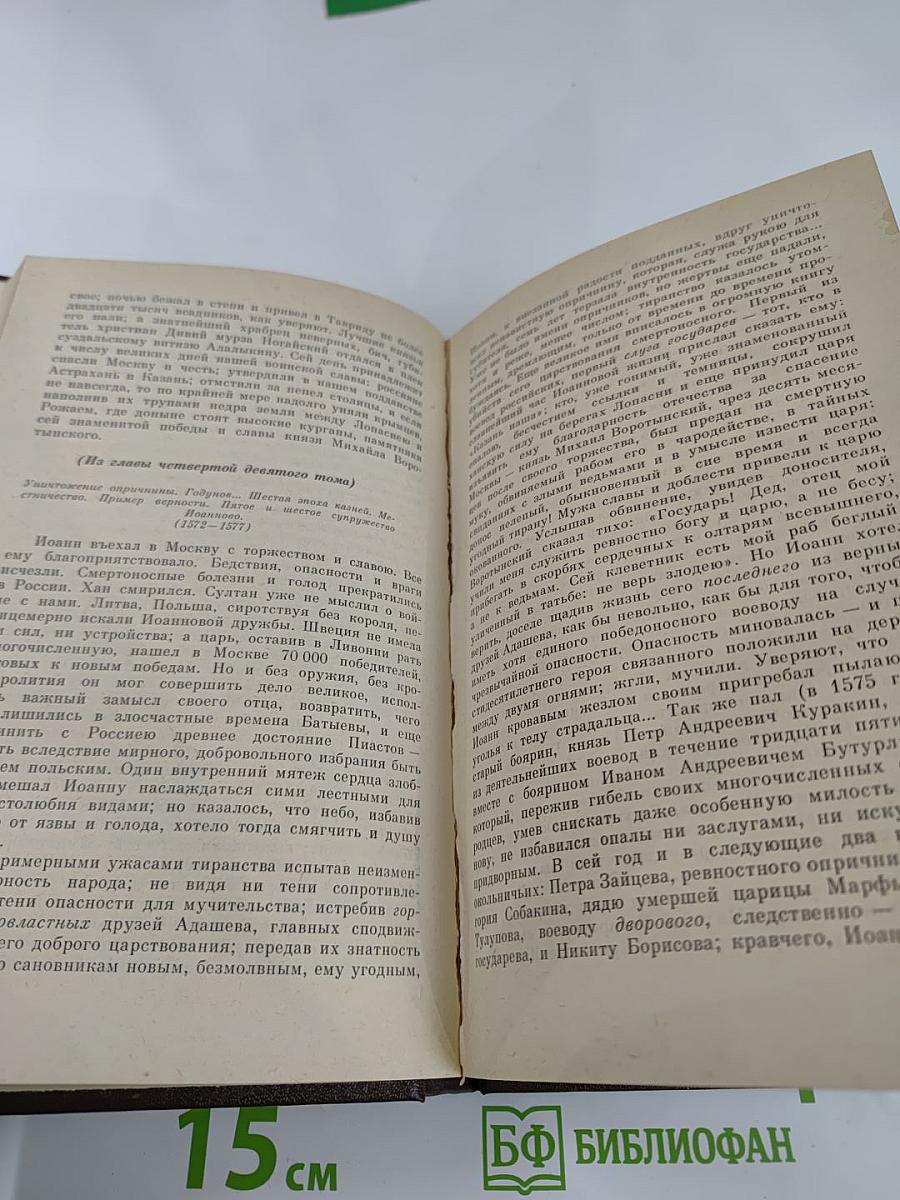 О прошлом Отечества. Из русской прозы первой половины XIX века