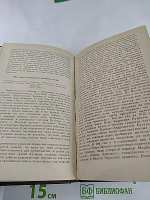 О прошлом Отечества. Из русской прозы первой половины XIX века