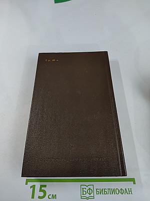 О прошлом Отечества. Из русской прозы первой половины XIX века