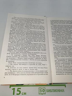 Злой гений Нью-Йорка