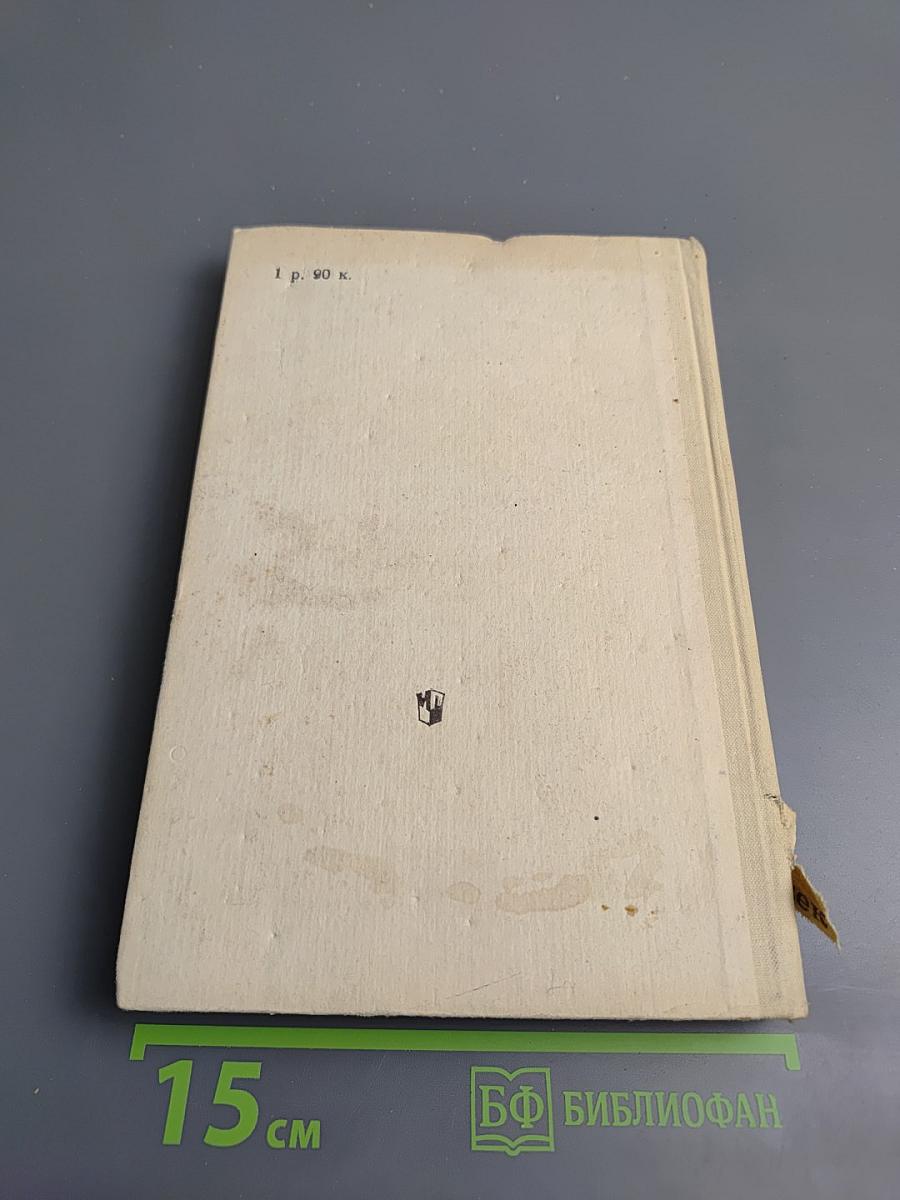 Мартин Иден