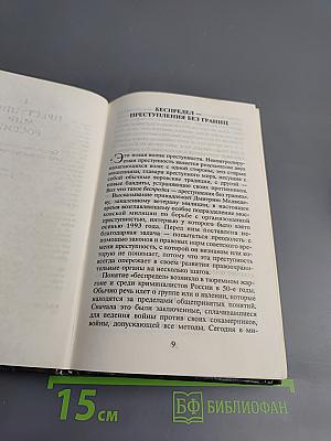 Преступный мир России