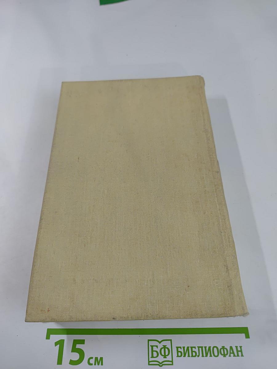 Парижские тайны. Том 1