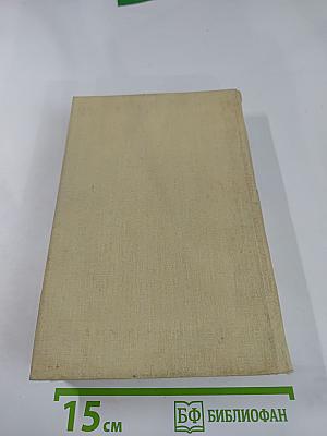 Парижские тайны. Том 1