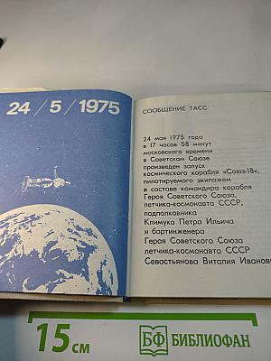 К Созвездиям