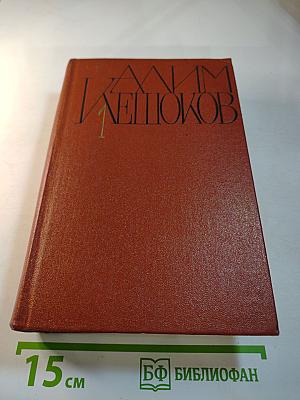 Вершины не спят. Том 1