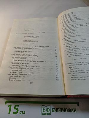 Вершины не спят. Том 1