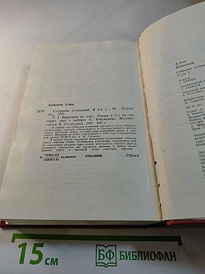 Вершины не спят. Том 1