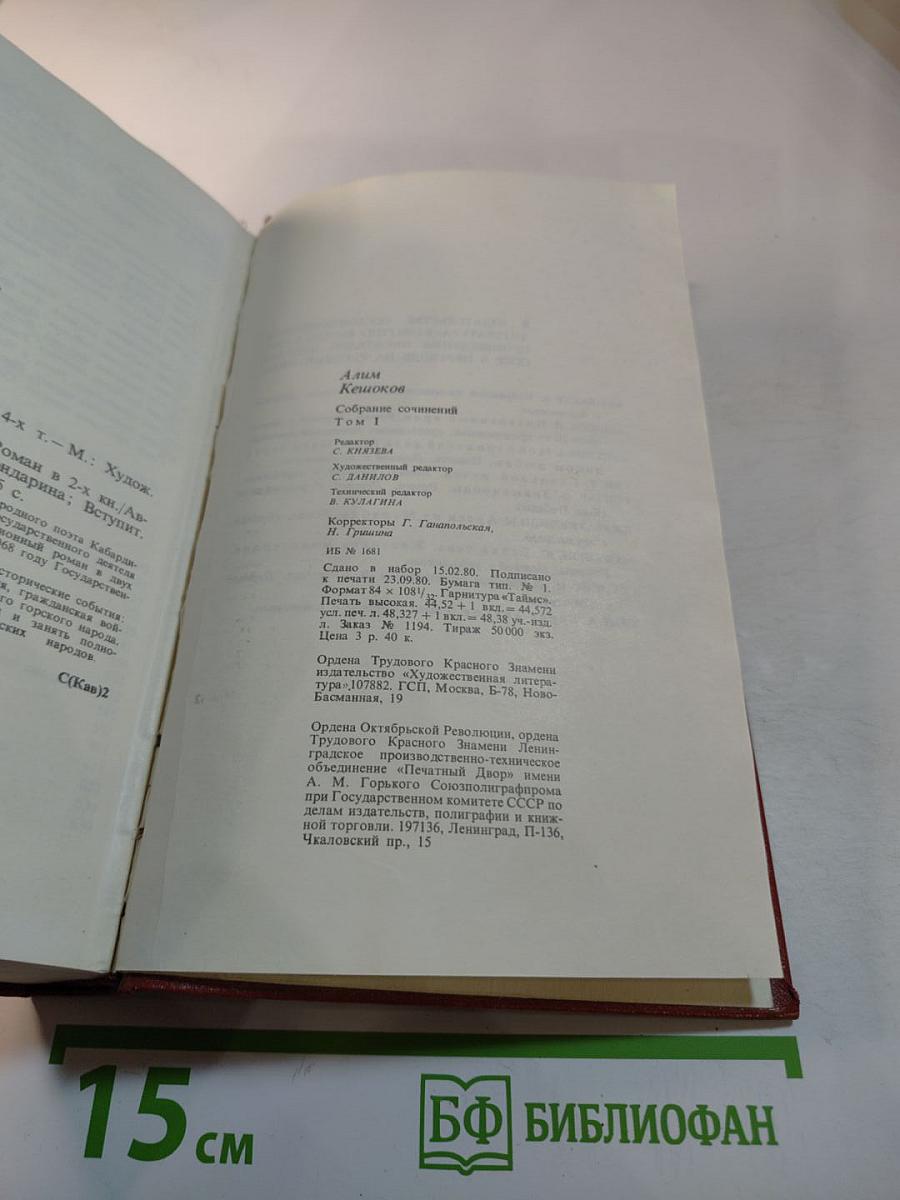 Вершины не спят. Том 1