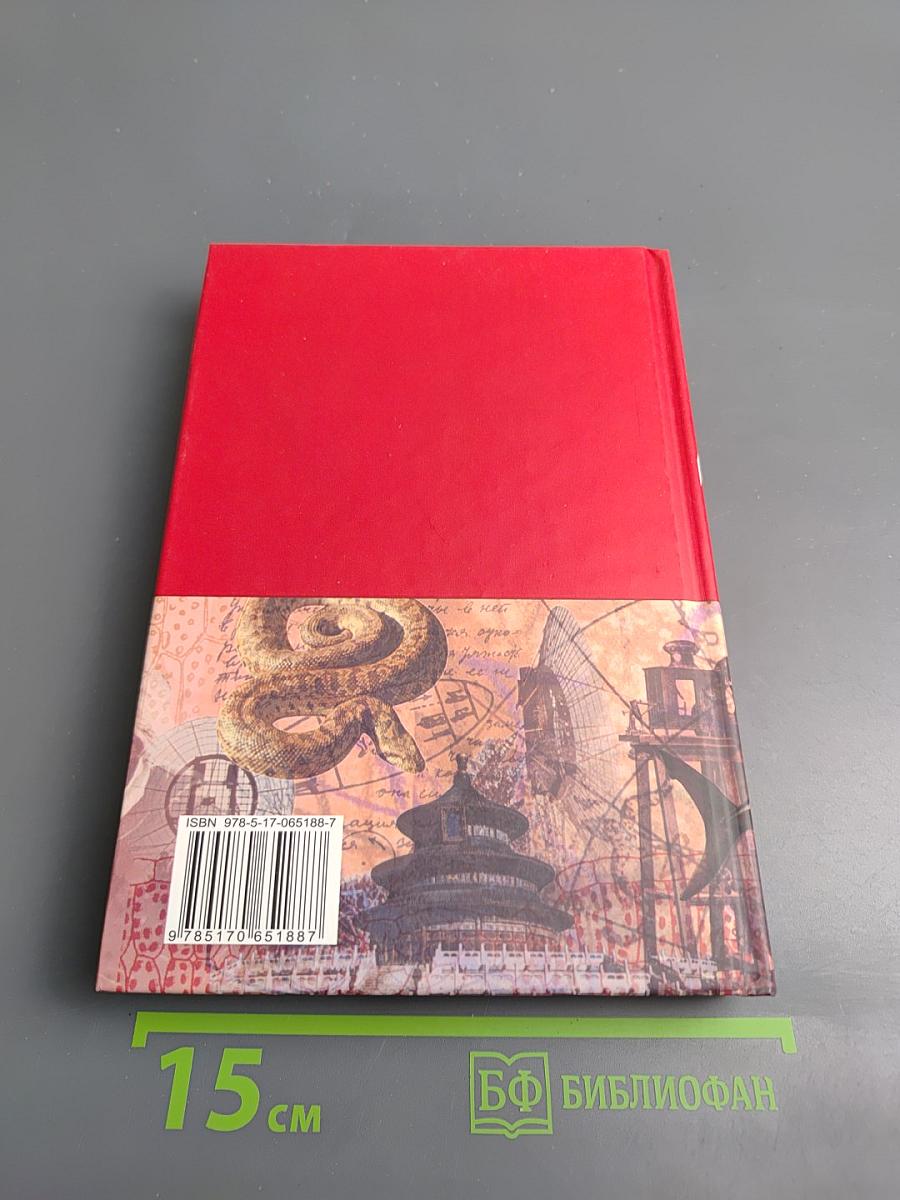 Большая иллюстрированная энциклопедия. Том 31. Шоп-Ядо