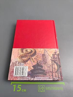 Большая иллюстрированная энциклопедия. Том 31. Шоп-Ядо