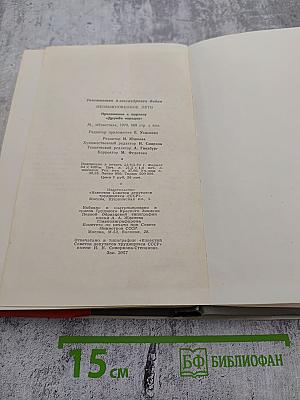 Необыкновенное лето