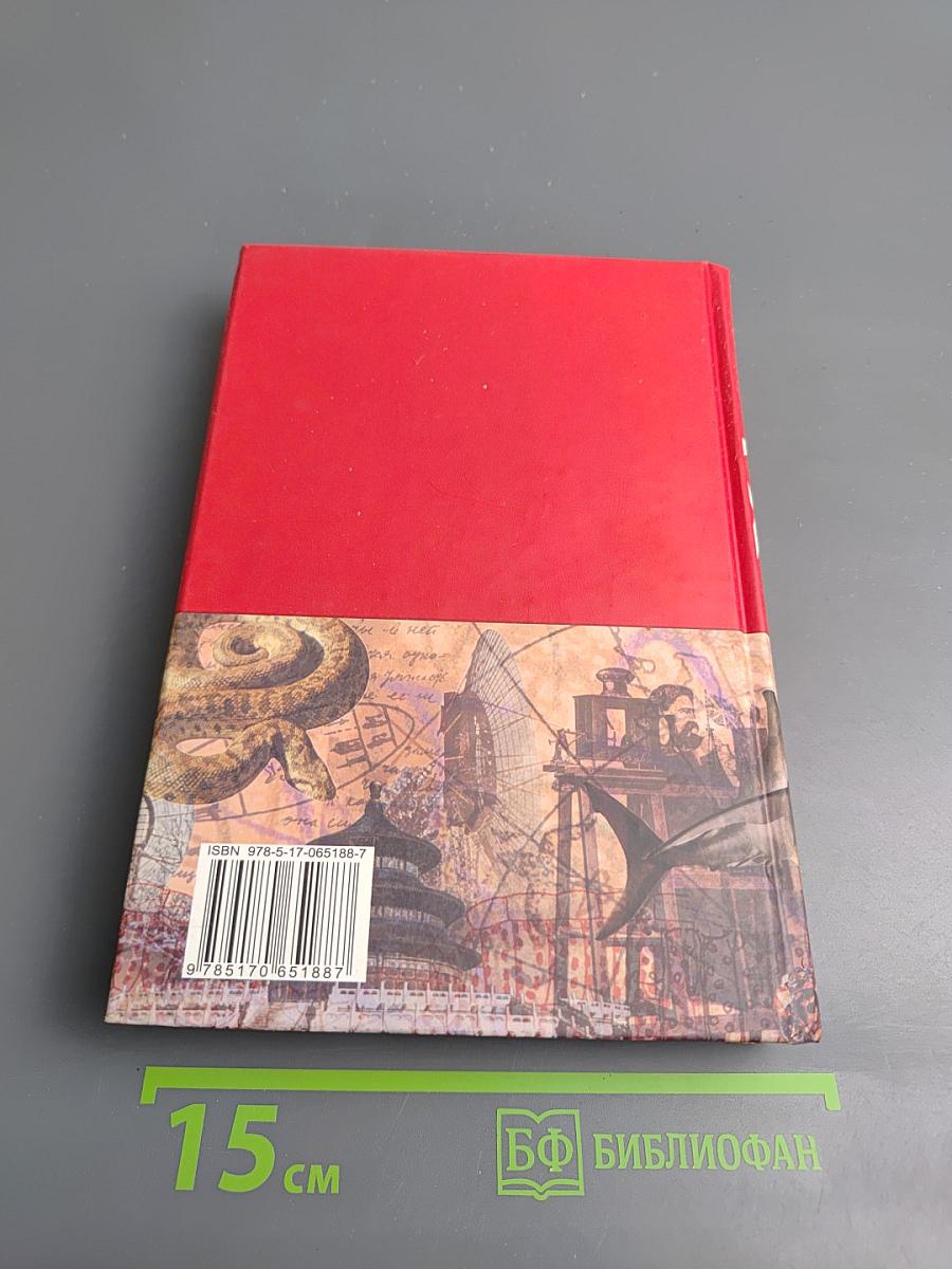 Большая иллюстрированная энциклопедия. Том 32. Ядр - Ящу