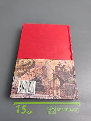 Большая иллюстрированная энциклопедия. Том 32. Ядр - Ящу