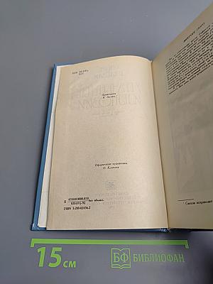 Утраченные иллюзии