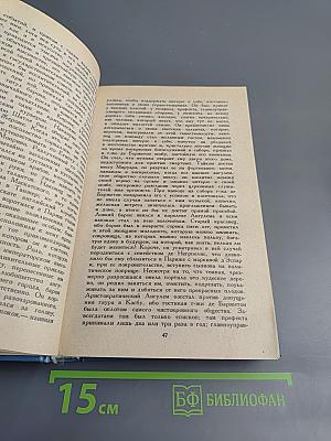 Утраченные иллюзии