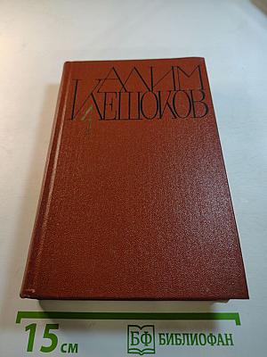 Собрание сочинений. Том 4: Стихотворения и поэмы