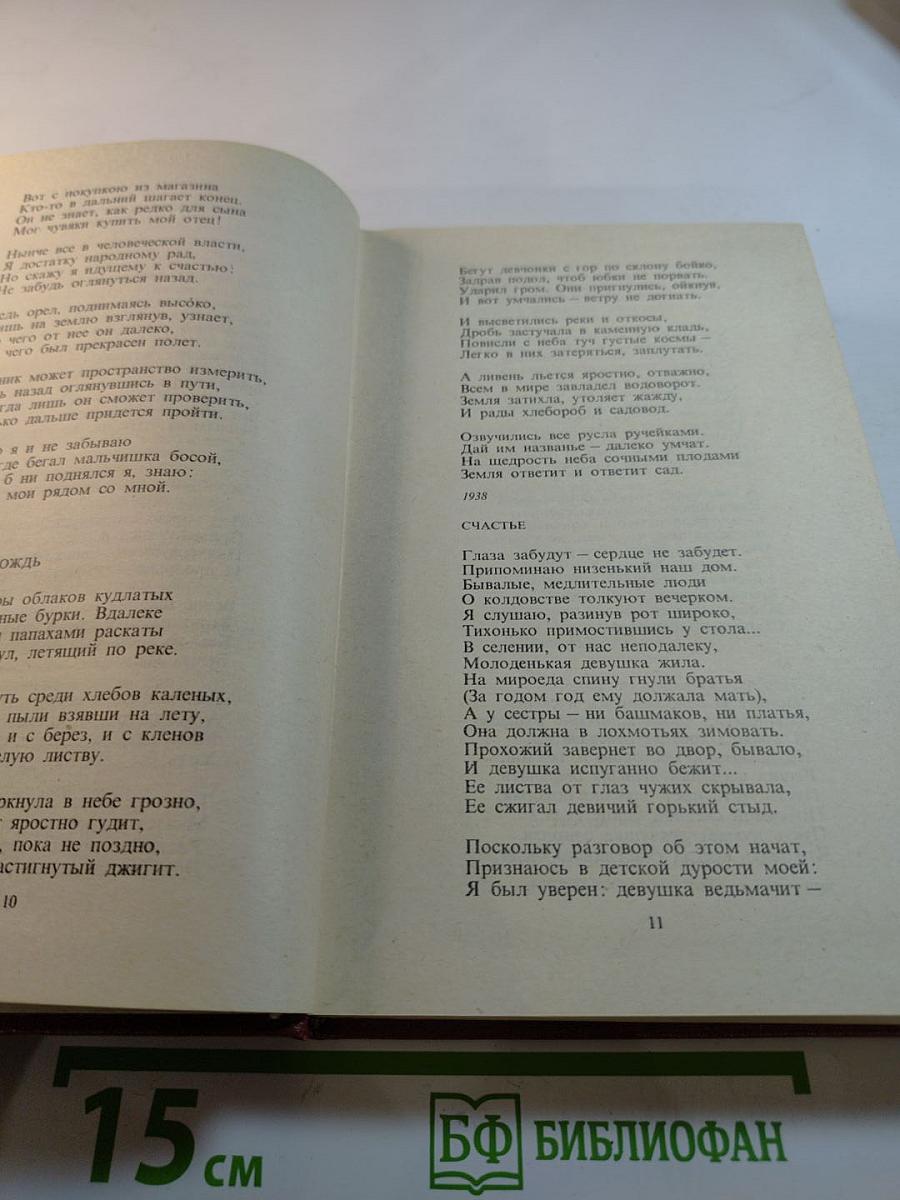 Собрание сочинений. Том 4: Стихотворения и поэмы