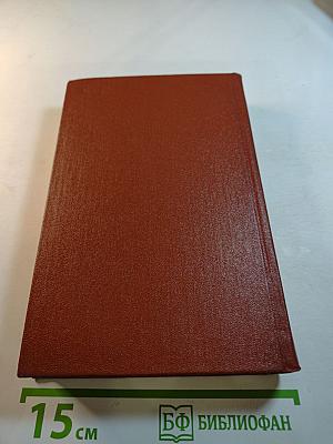 Собрание сочинений. Том 4: Стихотворения и поэмы