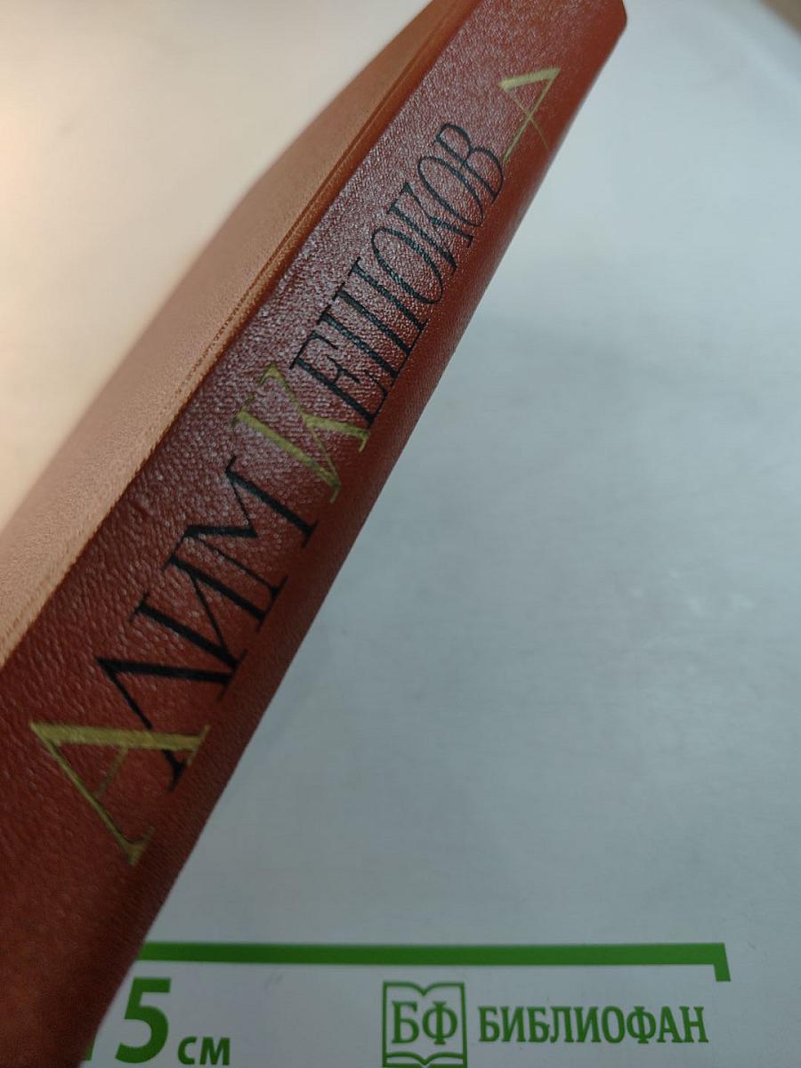 Собрание сочинений. Том 4: Стихотворения и поэмы