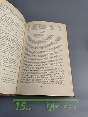 Короли и капуста. Новеллы