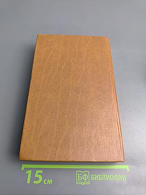 Короли и капуста. Новеллы