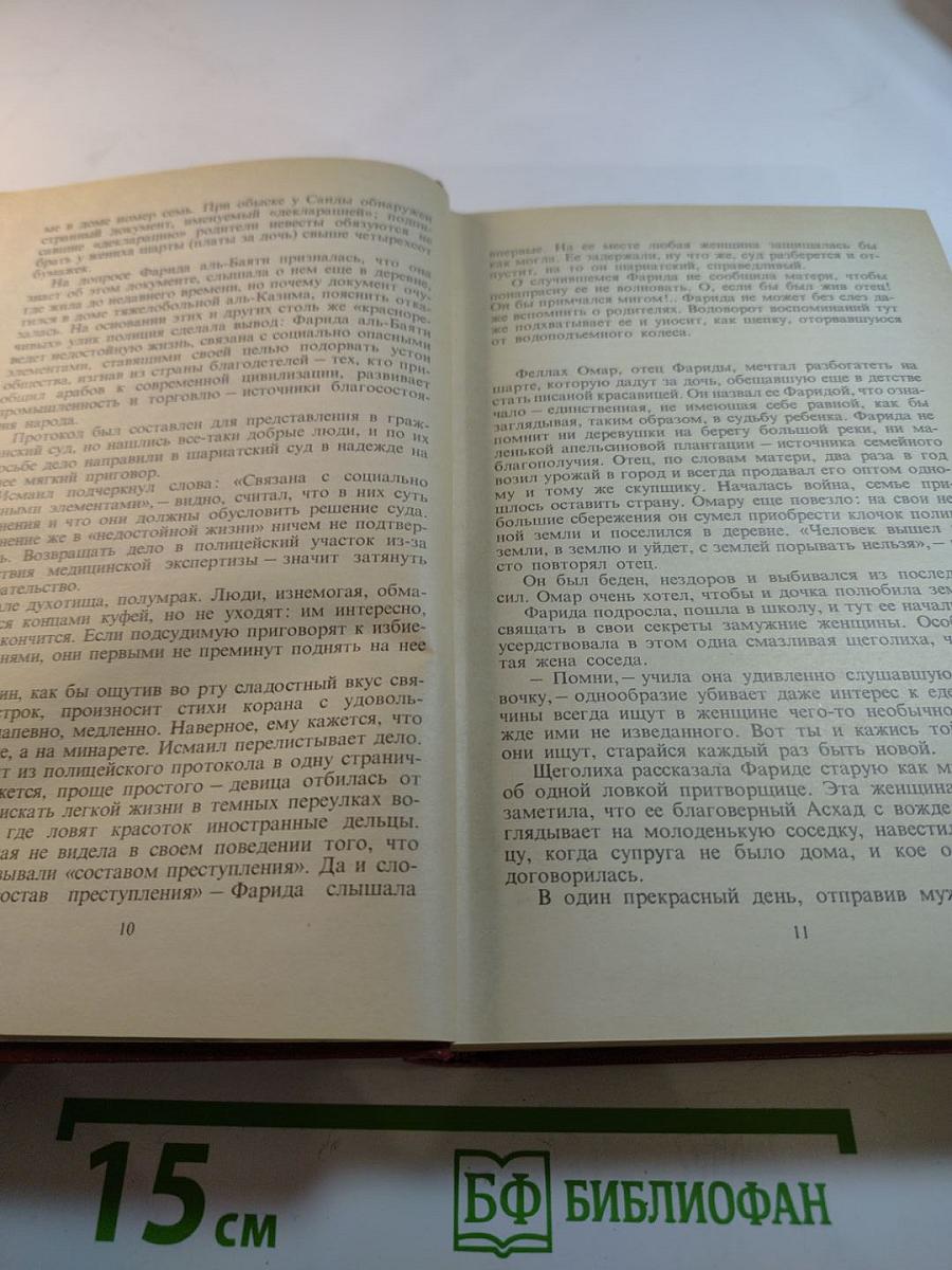 Алим Кешоков. Собрание сочинений в 4 томах. Том 3: Восход Луны