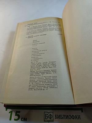 Алим Кешоков. Собрание сочинений в 4 томах. Том 3: Восход Луны
