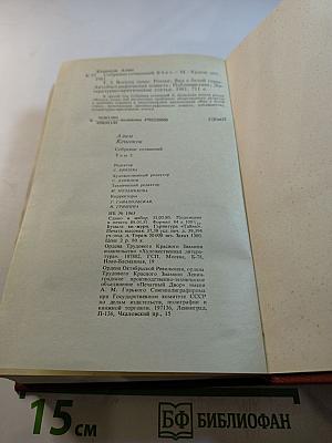 Собрание сочинений. Том 3: Восход Луны. Вид с белой горы. Публицистика