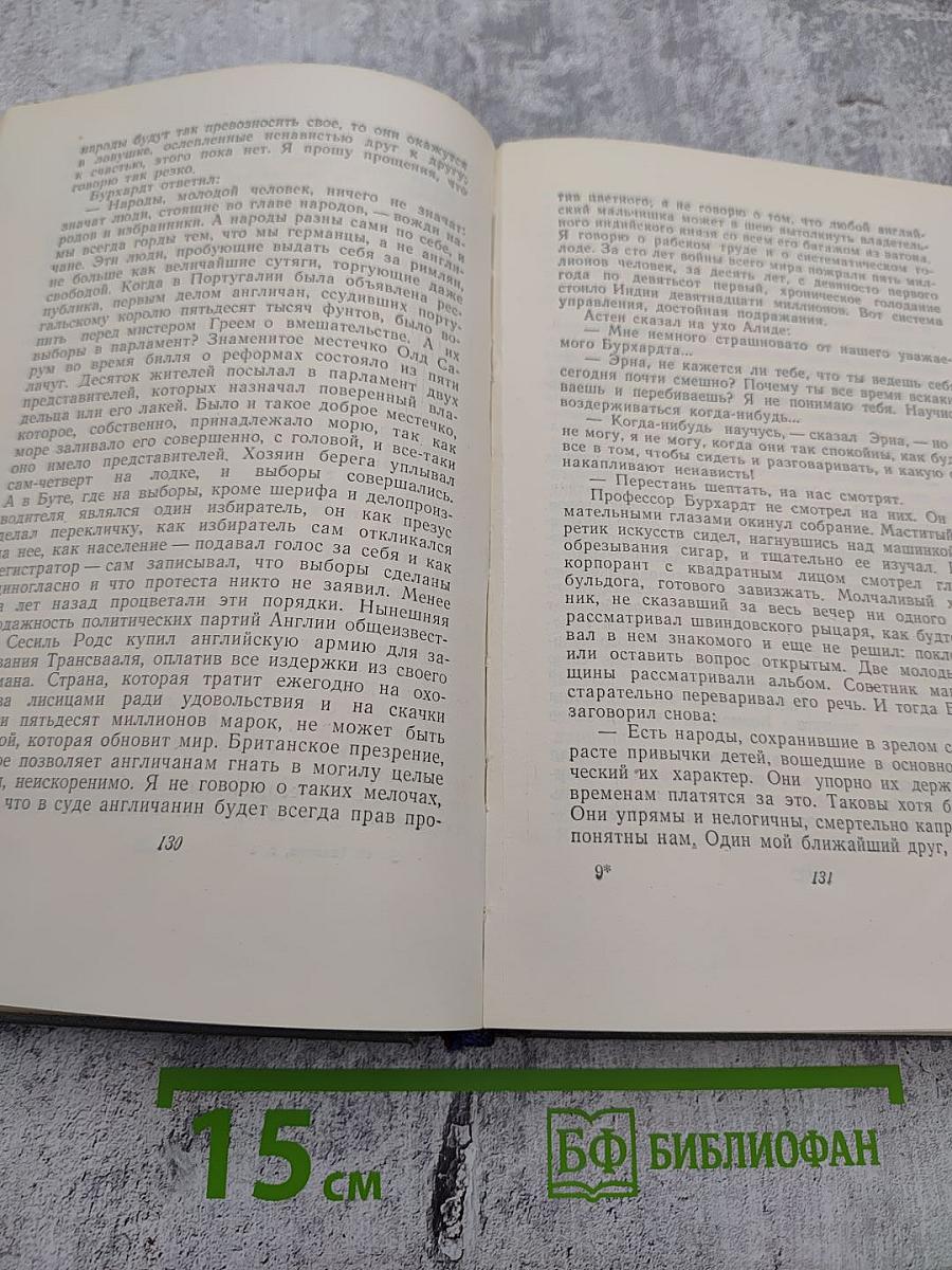 Собрание сочинений Том четвертый