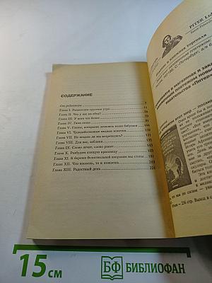 Разыщи в себе радость