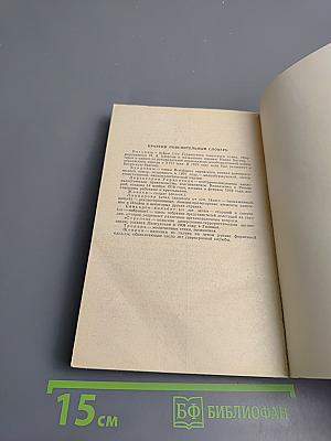 Как закалялась сталь