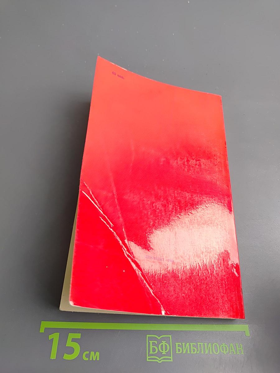 Как закалялась сталь